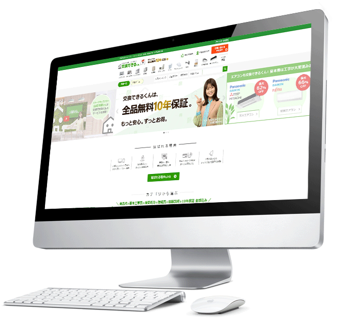 サービスサイトイメージ画像
