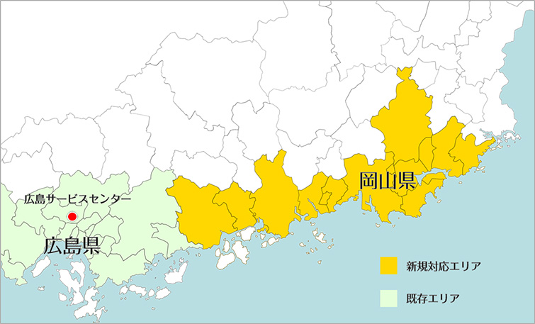 岡山県に工事対応エリアを拡大いたしました|交換できるくん