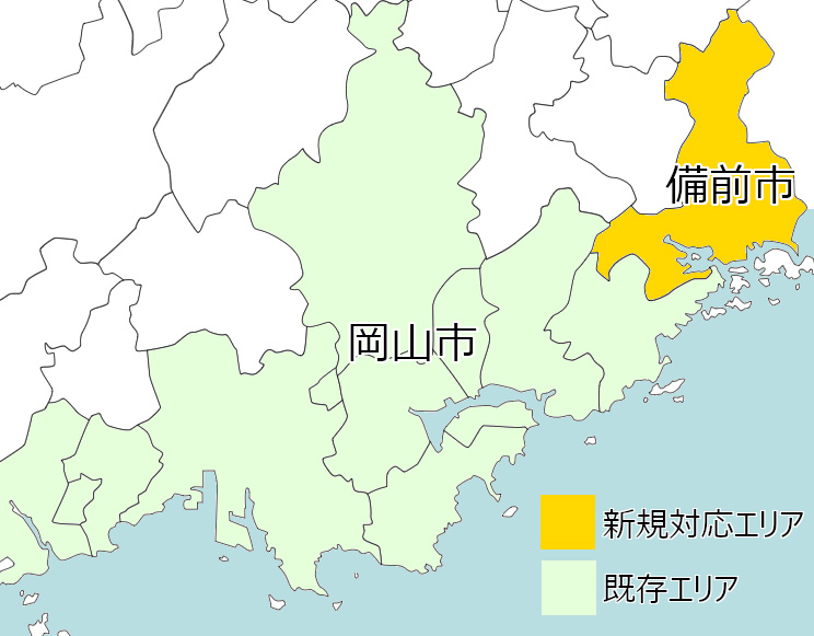 岡山県の工事対応エリアを拡大いたしました|交換できるくん