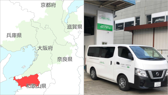 和歌山県に工事対応エリアを拡大しました|交換できるくん