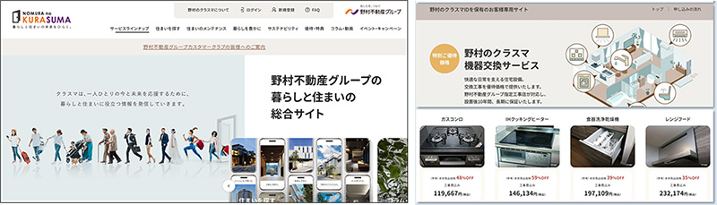 野村のクラスマ 機器交換サービス|交換できるくん