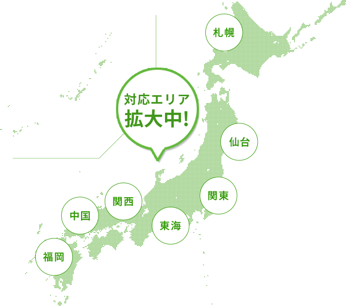 Service Area